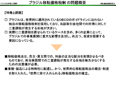 070803 移転価格税制06 070803 移転価格税制06